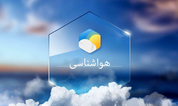 افزایش دمای خراسان شمالی تا یکشنبه؛ کاهش دما از دوشنبه افزایش دمای خراسان شمالی تا یکشنبه؛ کاهش دما از دوشنبه