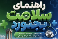 راهنمای جامع سلامت بجنورد | داروخانه‌ها، درمانگاه‌ها و بیمارستان‌ها + آدرس و تلفن