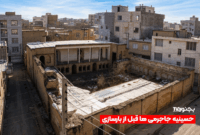 حسینیه جاجرمی‌های بجنورد؛ یادگاری از معماری مذهبی قبل از بازسازی