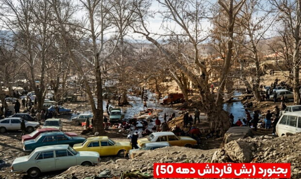 بش قارداش بجنورد دهه ۵۰؛ تکه‌ای از تاریخ در قاب تصویر