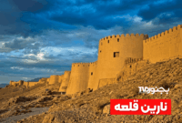 ‫ارگ بلقیس اسفراین؛ دومین بنای گلی ایران و یادگار ساسانیان