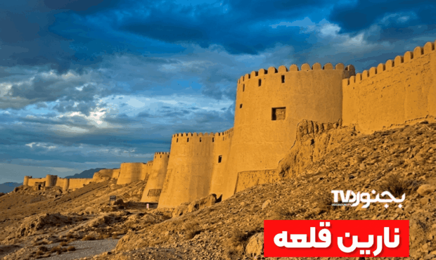‫ارگ بلقیس اسفراین؛ دومین بنای گلی ایران و یادگار ساسانیان