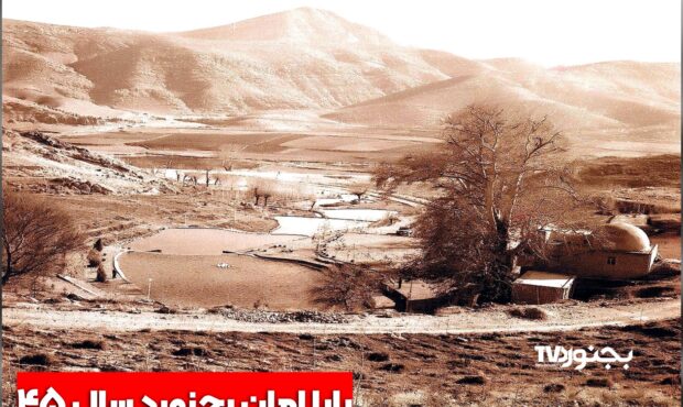 باباامان بجنورد؛ گنجینه‌ای از خاطرات و طبیعت در دهه ۴۰