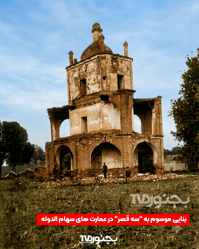 عمارت های سهام الدوله