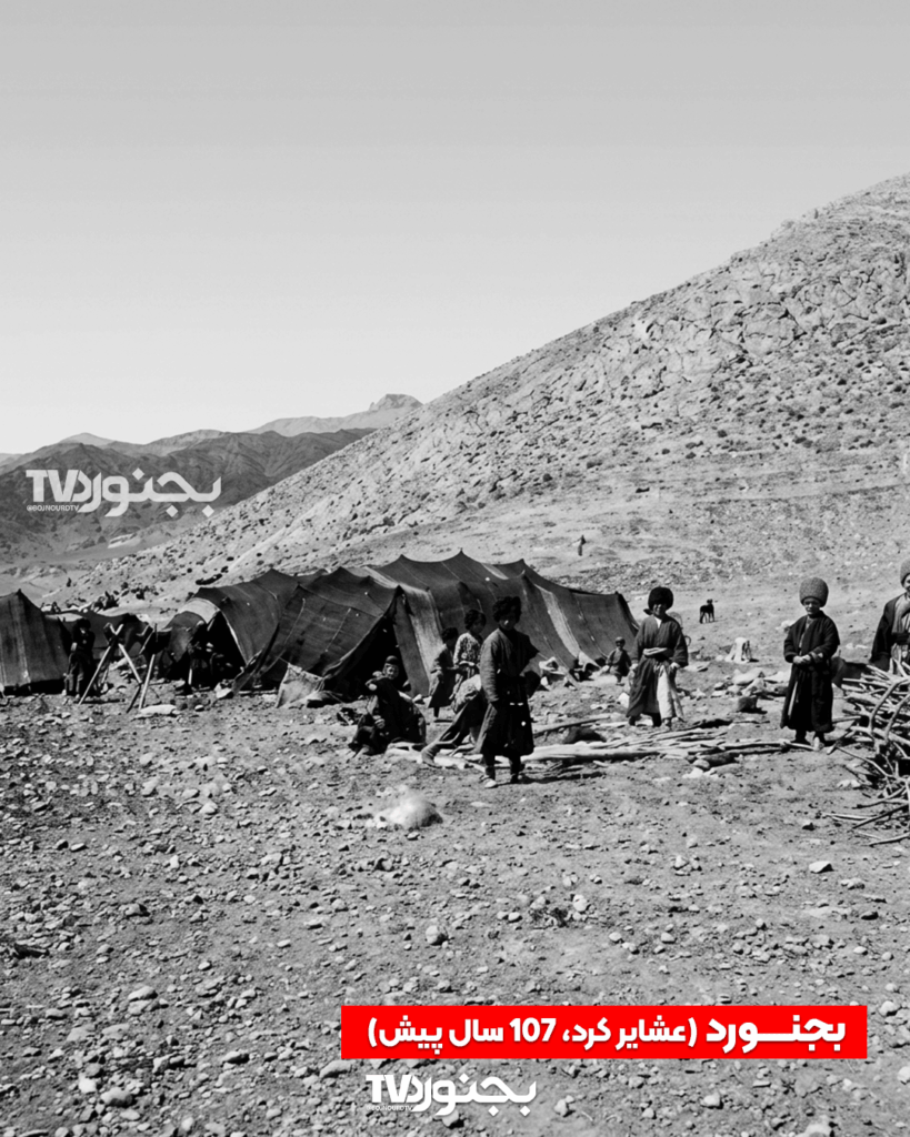 بجنورد (عشاير كرد، 107 سال پيش)