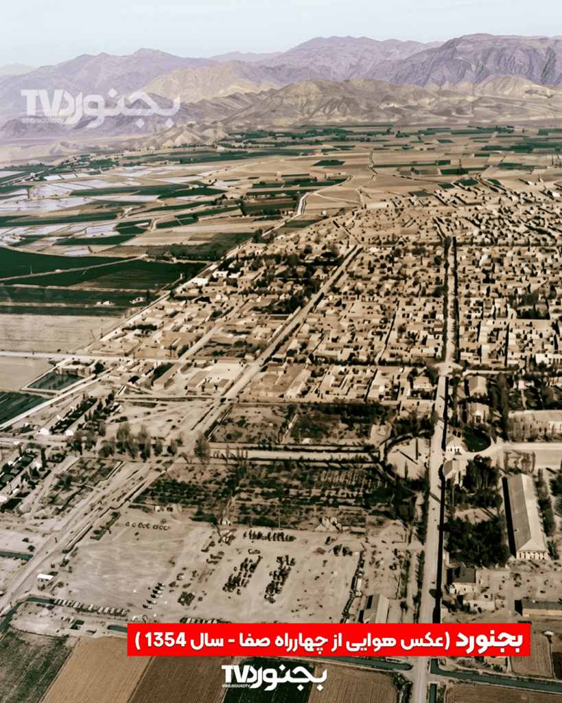 عکس هوایی بجنورد در سال ۱۳۵۴ از چهارراه صفا با نمایش بافت شهری، مزارع کشاورزی و کوه‌های پس‌زمینه