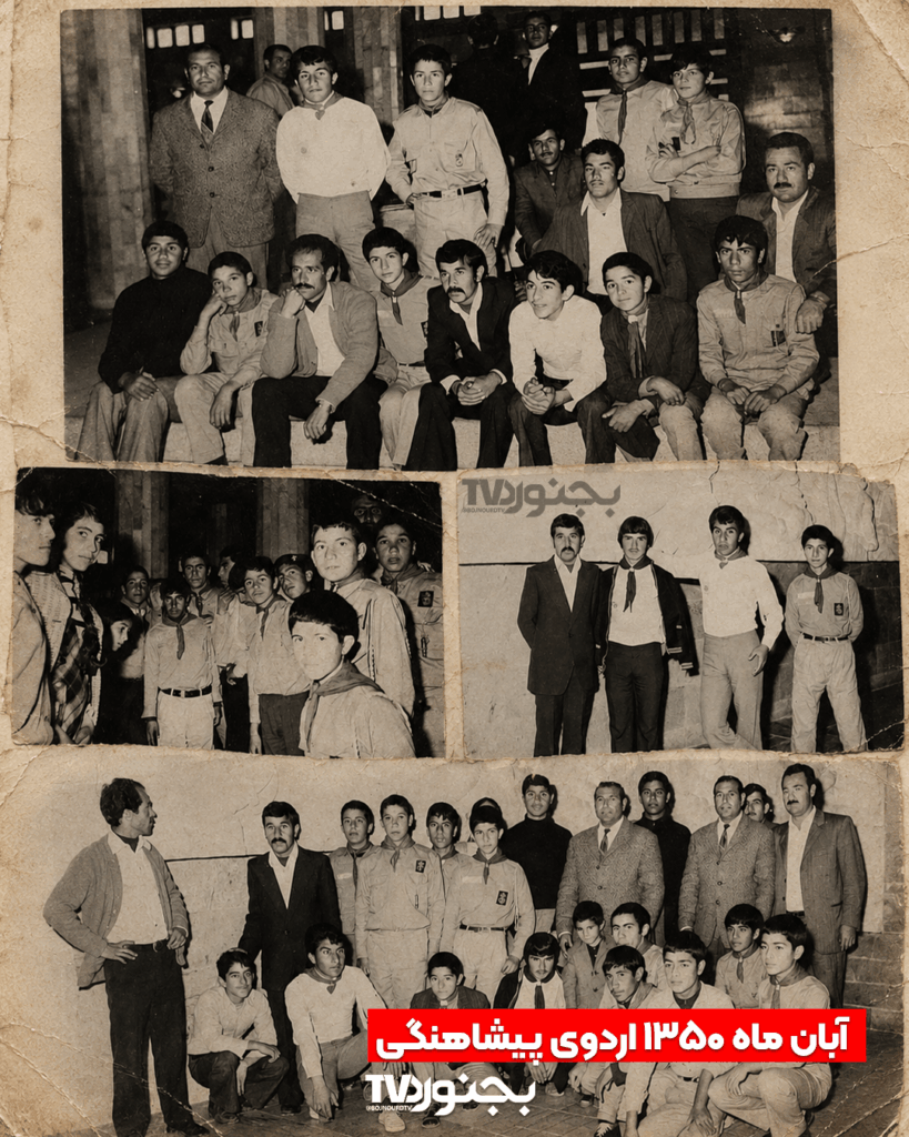 کلاژ تصاویر سیاه و سفید اردوی پیشاهنگی بجنورد ۱۳۵۰ در آبان ماه با حضور نوجوانان و مربیان