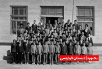 دبستان فردوسی بجنورد؛ خاطرات مدرسه در چهارراه شهرداری